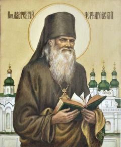 Рукописная икона Лаврентий Черниговский