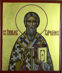 Рукописная икона Киприан Карфагенский