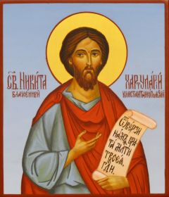 Рукописная икона Никита Хартуларий 2