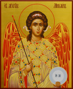 Рукописная икона Архангел Михаил №70 (Размер 17х21 см)