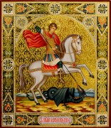Рукописная икона Чудо Георгия о змие 41 (Размер 27*31 см)