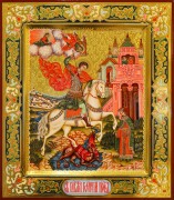 Рукописная икона Чудо Георгия о змие 40 (Размер 27*31 см)
