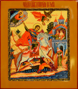 Рукописная икона Чудо Георгия о змие №50 (Размер 27х31 см)