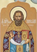Рукописная икона Николай Восторгов