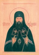 Рукописная икона Петр Киевский