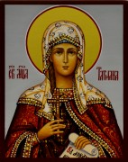 Рукописная икона Татьяна (Татиана) Римская 3
