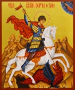 Рукописная икона Чудо Георгия о змии 13